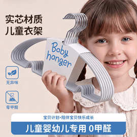 婴幼儿中童大童衣架防滑无痕宝宝衣撑子家用多功能收纳挂衣小衣架