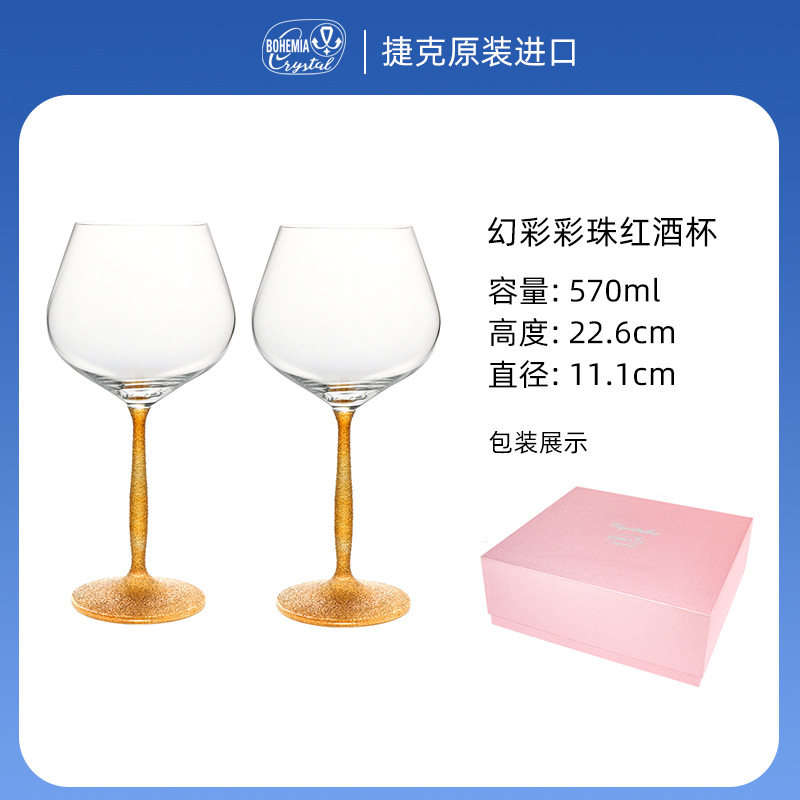 Conjunto de copas de vino de cristal de importación checa, copas de vino de alta calidad, regalo de cumpleaños, caja de regalo de copas de pie alto