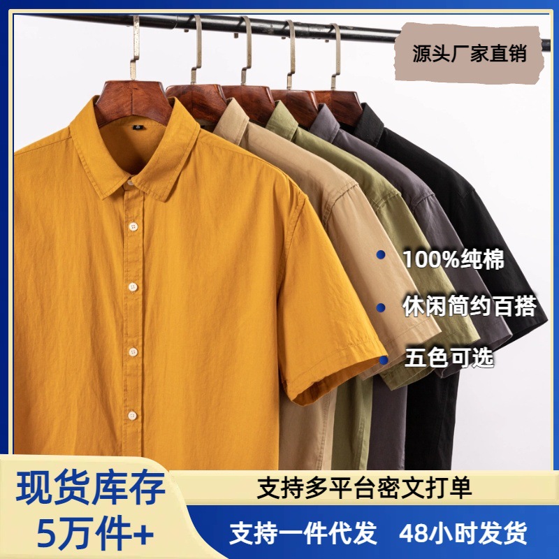Camisa Casual de Manga Corta de Estilo Hong Kong para Hombre de Algodón Estampado para Ocio
