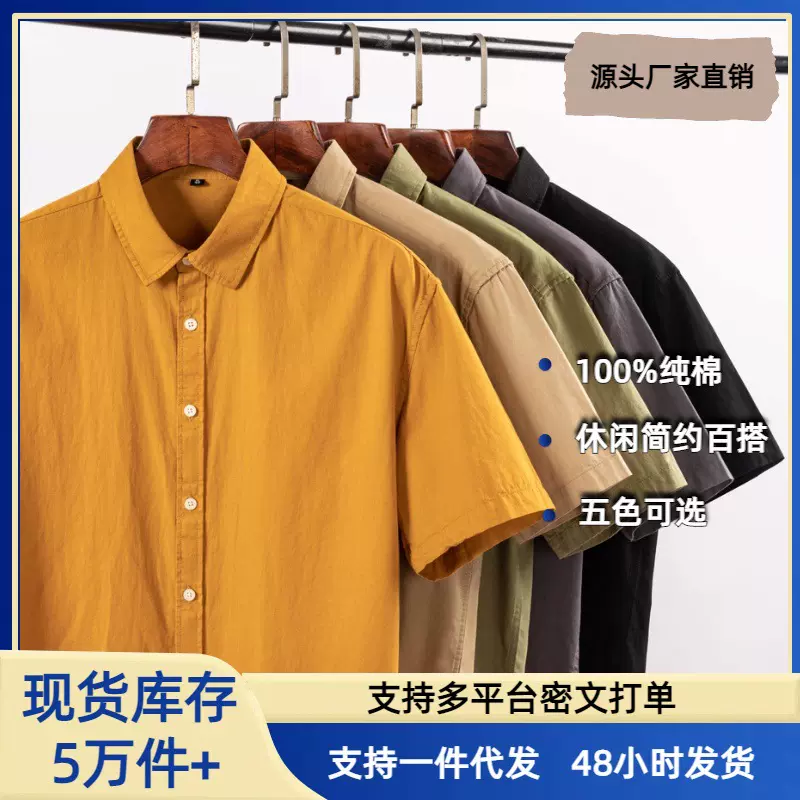 男士短袖纯棉衬衫夏季港风休闲衬衣男青年时尚百搭潮流工装衬衫