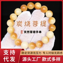 小红书爆款天然炭烧菩提单圈男女绕指柔文玩菩提根源头工厂批发价