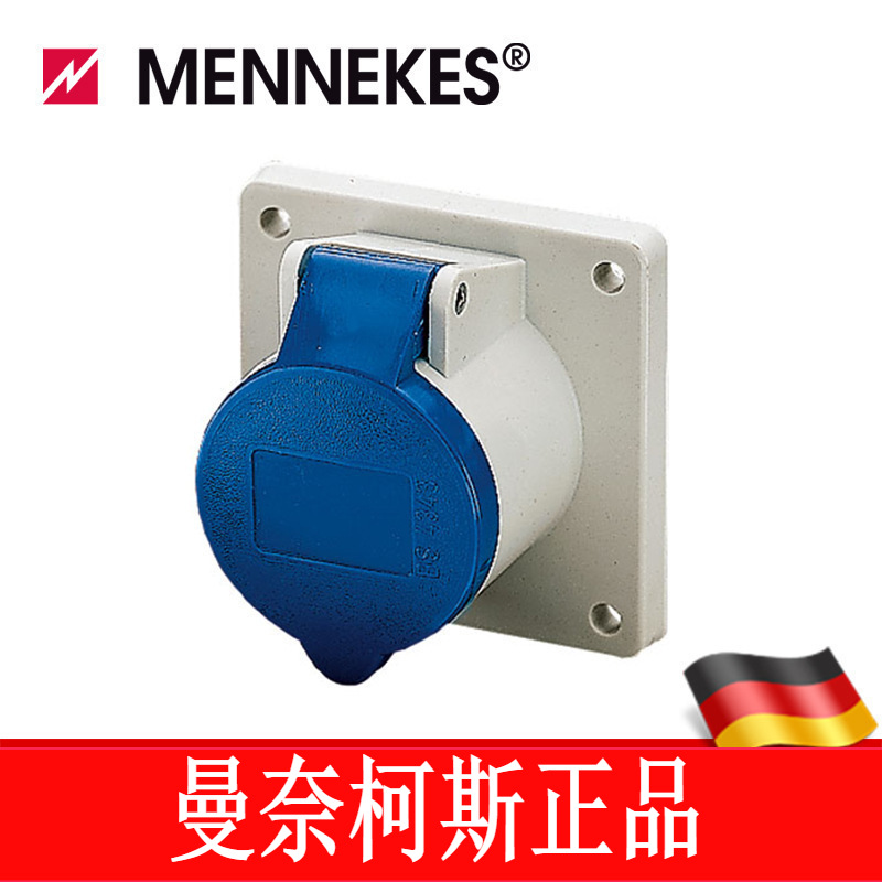 曼奈柯斯/MENNEKES 附加插座 工业插座 货号 1395 IP44
