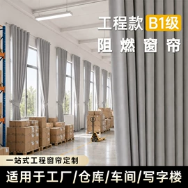 布艺窗帘;成品窗帘