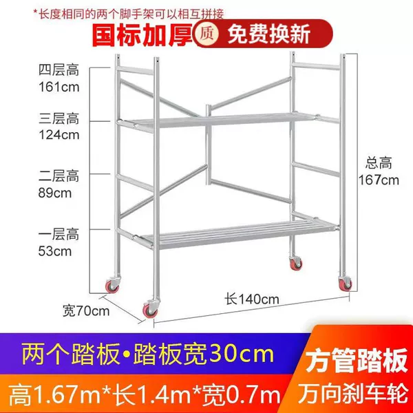 Pedal, 1.4meter, 1.67meter, square tube