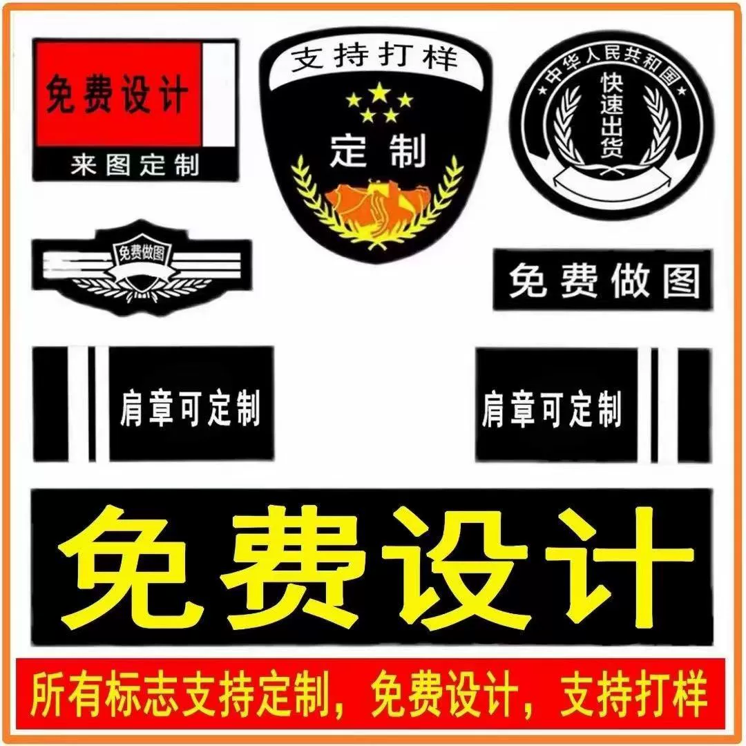 Новый набор из семи частей полный набор защитных логотипов компании по защите имущества