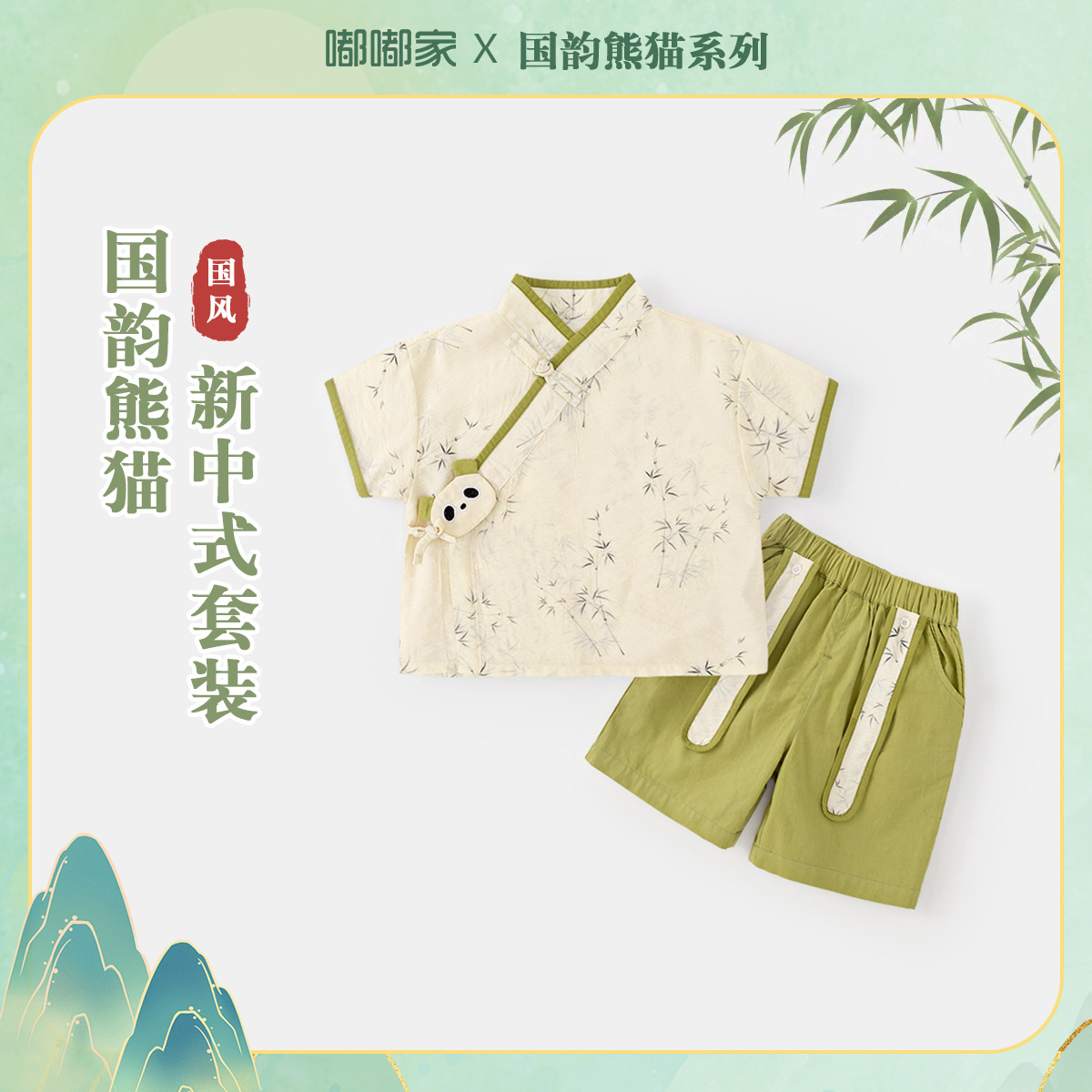 【DY】嘟嘟家宝宝新中式套装夏装儿童汉服两件套夏季男童女童衣服