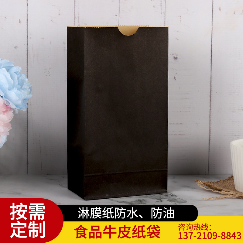 黑色牛皮纸袋食品级淋膜防油牛皮纸袋小吃袋面包烘焙收纳袋印logo