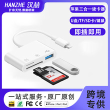 �m��Ƽ���֙Cƽ���x����SD/CF�����CTF U�P3��һ�ȴ濨��չiphone