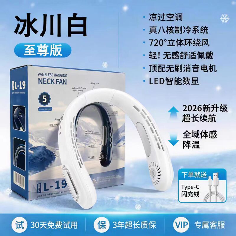 2026 New Model Bladeless Neck Fan with Cooling Pad, Portable USB Rechargeable Small Fan, Neck-Hanging Electric Fan 2026 New Model Bladeless Neck Fan with Cooling Pad, Portable USB Rechargeable Small Fan, Neck-Hanging Electric Fan