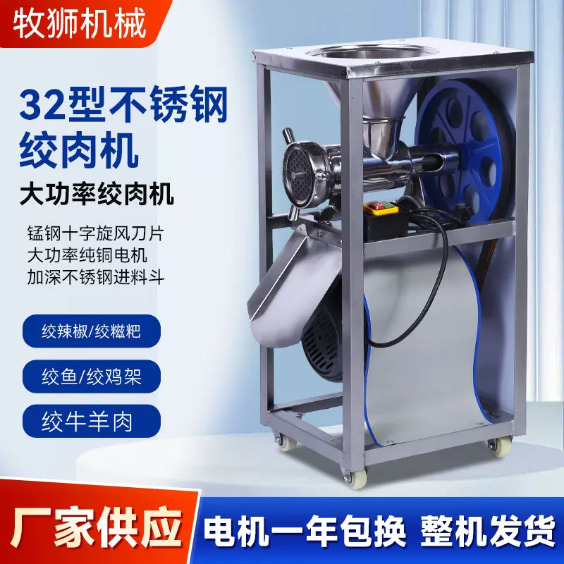 32型不锈钢电动绞肉机绞辣椒机碎鱼宠物食品加工绞馅灌肠机多功能