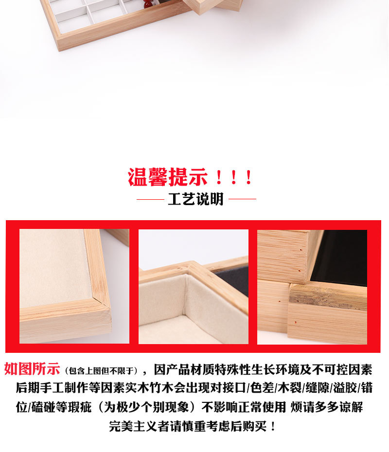 竹木空盘_10