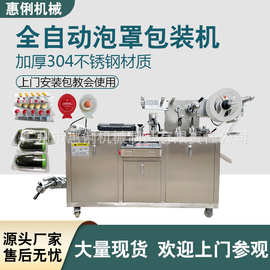全自动小型平板式药品胶囊片剂铝塑泡罩机 药片铝铝泡罩包装机