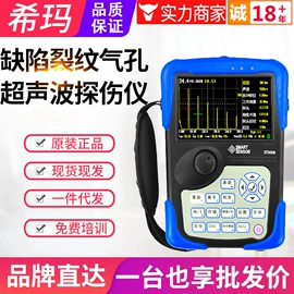 其他仪器仪表;测厚仪;温湿度计