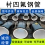 定做排放污水耐腐蚀钢管