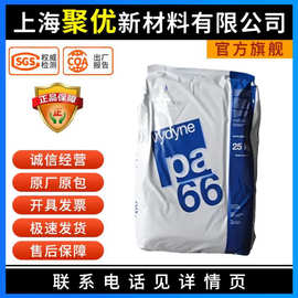 尼龙PA66颗粒美国奥升德25WSP 21SPC塑胶原料电缆扎带阻燃级塑料