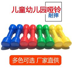 幼稚園の朝の体操器具は厚いプラスチックの音があります。