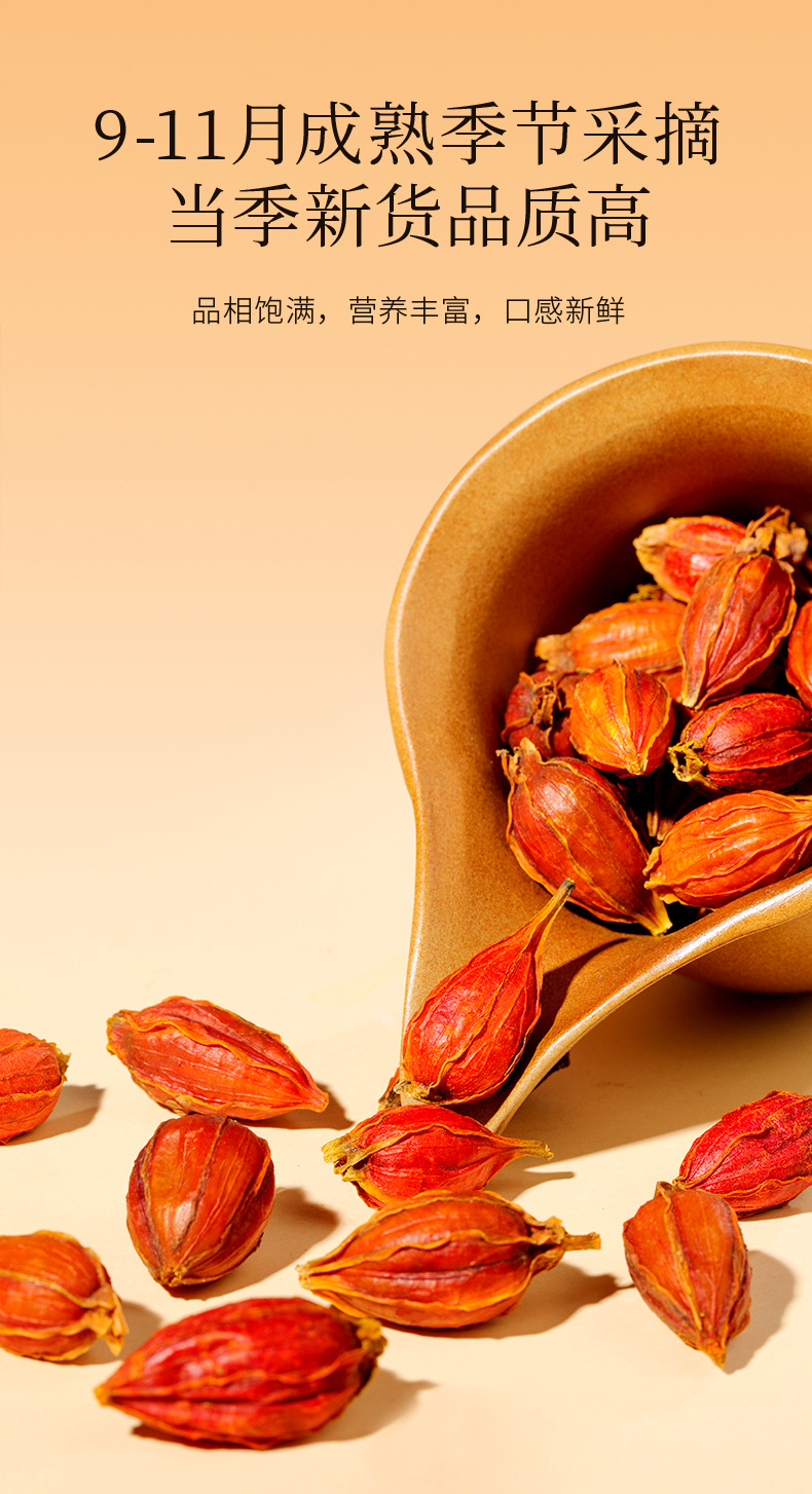 Dried Gardenia Fruit 200g Jar Zhi Zi Jiangxi First Harvest for Tea and Braised Dishes key features