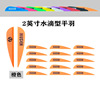 Mussen arrow feathers 2 inch arrow feathers 2.5 -inch arrow 3 inch arrow feathers 4 inch arrow feathers 5 inch arrow feathers water droplet feathers