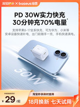 ����mini�w�e����˼С�����m���O��17Promax�����PD����^������