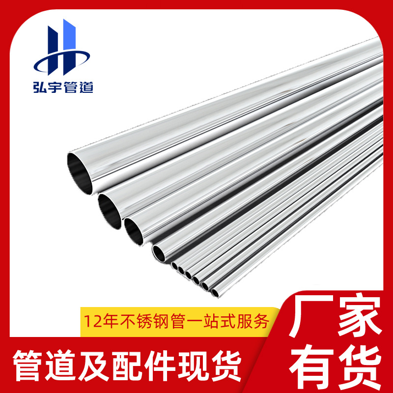 114.3佛山304不锈钢水管批发薄壁不锈钢卡压管件泵房用不锈钢水管