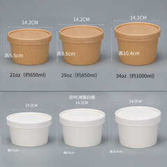 使い捨て紙ボウル円形クラフト紙カップラーメンボウルパスタ凉皮出前業者家庭用梱包サラダスープ粉弁当箱