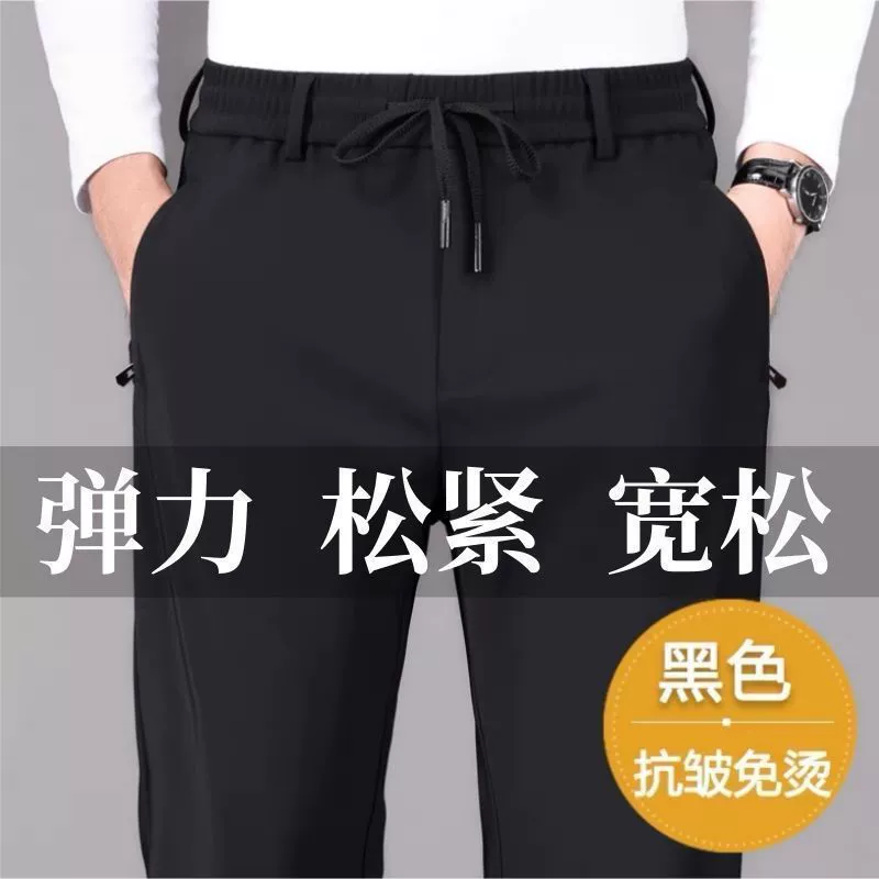 Эластичная талия повседневные брюки осенью толстые мужские эластичные спортивные брюки весной и осенью свободные прямые мужские брюки с высокой талией