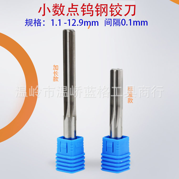 decimal point tungsten steel straight groove reamer integral carbide machine reamer standard lengthened 100 length 1.1-12 .. 9 decimal point tungsten steel straight groove reamer integral carbide machine reamer standard lengthened 100 length 1.1-12 .. 9