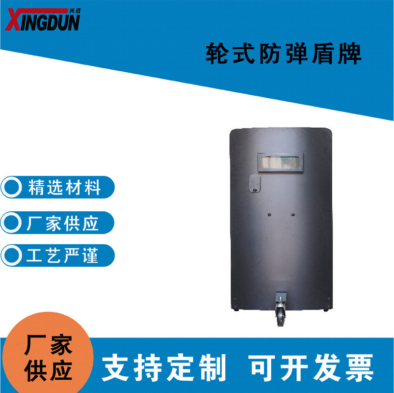 正品轮式防弹盾牌金属钢制防弹防护盾牌带视窗盾牌