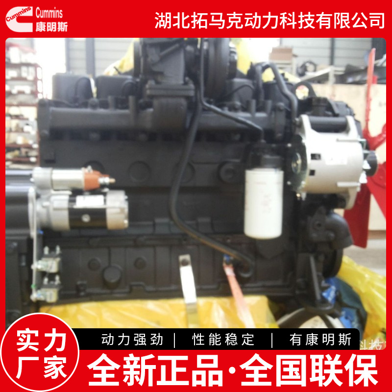 东风康明斯柴油发动机总成 6BTA5.9-C180机械大泵原装正品全