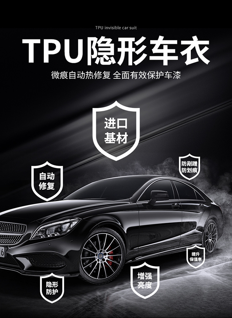 TPU BASF Paint Protection Film 6.5-7.5-8.5-10MIL 6-Year Warranty