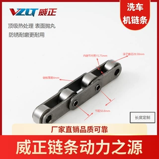 洗车机专用链条全自动隧道往复式加厚防锈大滚珠链条耐磨传动配件