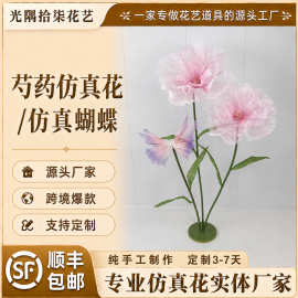 户外丝网花艺美陈橱窗装饰假花艺摆件大型网红丝网花芍药花仿真花