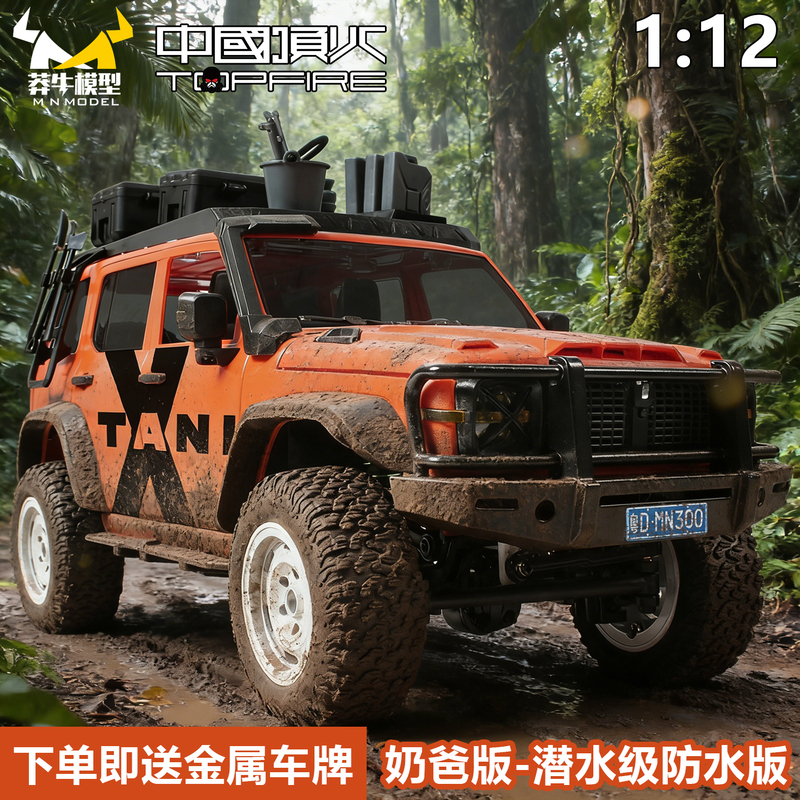 Mangniu Tank Mn300 Modified Diving Rc Remote Control Car Four-Wheel Drive Climbing Off-Road High-Power 1:12 Car Model Mangniu Tank Mn300 Modified Diving Rc Remote Control Car Four-Wheel Drive Climbing Off-Road High-Power 1:12 Car Model