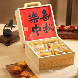 Mid-Autumn Wooden Mooncake Box New Portable Acrylic Wooden Box Mooncake Gift Box August Festival Gift Packaging Box