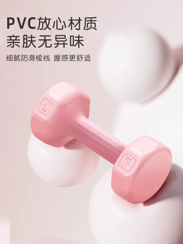 哑铃女士居家健身家用力量训练实心浸塑壶铃练臂肌儿童包胶小哑铃|undefined