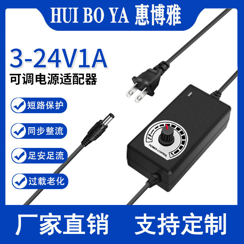 3-24v1a Dimmable Voltage Regulating PoWer Adapter 24W With Display Water Pump Motor Fan BloWer Speed Regulation