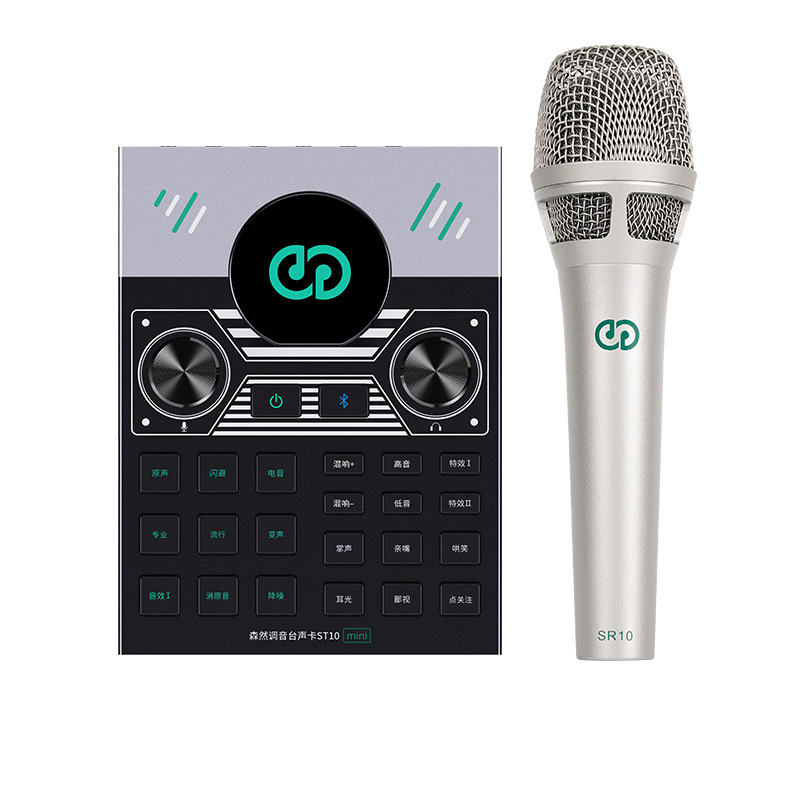 Senran broadcast bar ST10mini mobile phone sound card K singing live broadcast equipment full set anchor microphone suit
