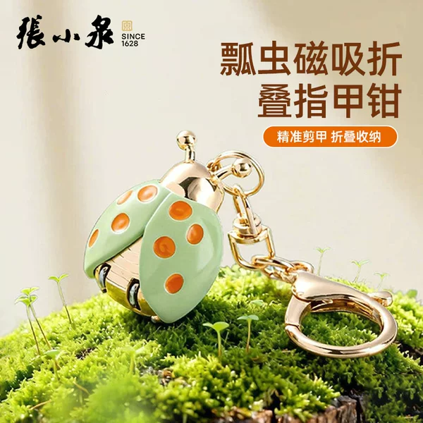 Zhang Xiaoquan Mini Nail Clipper Cute Pendant Single Portable Folding Nail Clipper Keychain Nail Cutter Nail Pliers