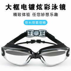 Swimming Goggles Large Frame Adult Universal Goggles Waterproof Anti-Fog Electroplated Integrated Earplugs Goggles - Direct Manufacturer Sales