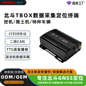 Beidou tbox high-precision RTK positioning device, TBOX for mining area engineering fleets, J1939 protocol, 4G Beidou positioning device