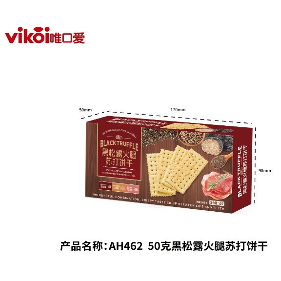 Weikouai Black Truffle Ham Soda Crackers 50g Wedding Engagement Housewarming Baby Full Moon Souvenir Gift Wholesale
