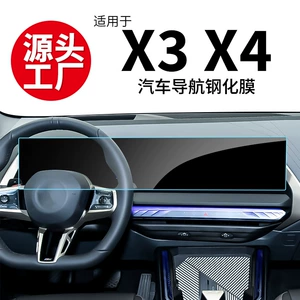 Suitable for 26 Models of Bmw X3 Tempered Film for Central Control Instrument Navigation Screen, Gear Shift, Air Conditioning Interior Protection Film X4