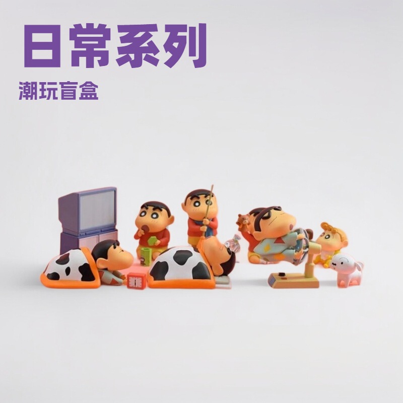 蜡笔小新日常系列盲盒手办儿童玩具潮玩周边公仔摆件桌面玩偶礼物|undefined
