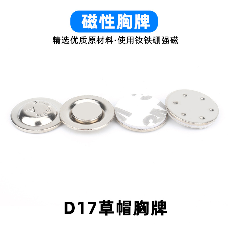 17mm 모자 니켈 컬러 마그네틱 버클 세트