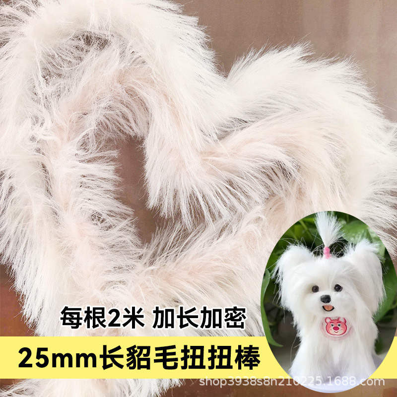 25mm Long Mink Fur Twist Stick, Thickened and Densified, Extended Length, Handmade DIY Material, Long-Haired Kitten and Puppy Simulation Toys
