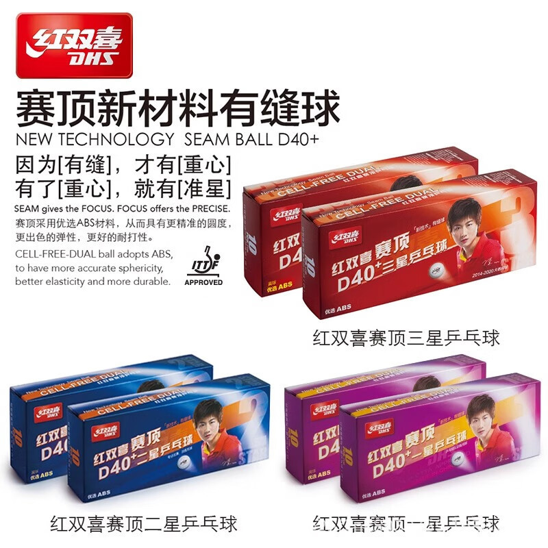 红双喜三星赛顶乒乓球新材料赛事专业比赛用3星乒乓球50只装黄色|undefined