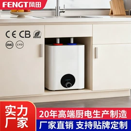 电热水器;即热式热水器;小厨宝