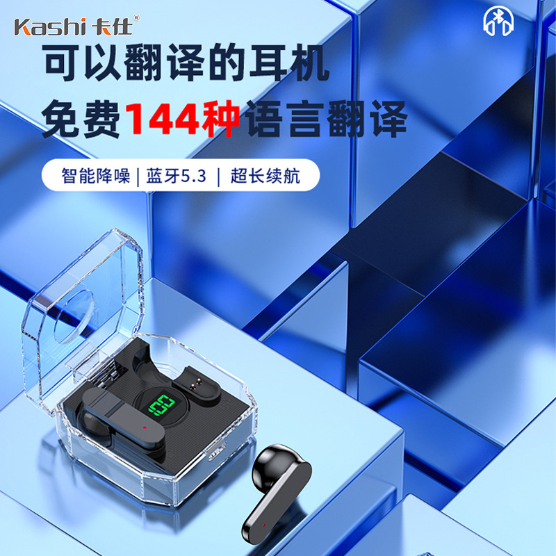 Smart voice translation headset binaural Chinese-English translator multi-language translator cross-border Bluetooth headset