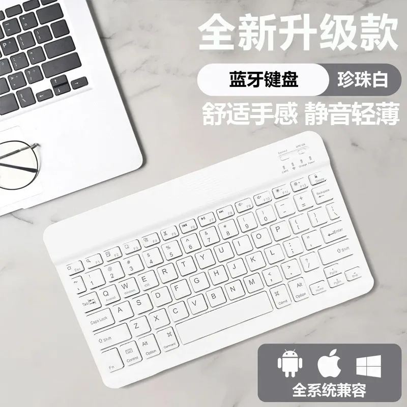 Wireless Bluetooth keyboard, ultra-thin, silent, multi-device switching, compatible with iPad, laptop, mobile phone, dual-system compatibility Wireless Bluetooth keyboard, ultra-thin, silent, multi-device switching, compatible with iPad, laptop, mobile phone, dual-system compatibility