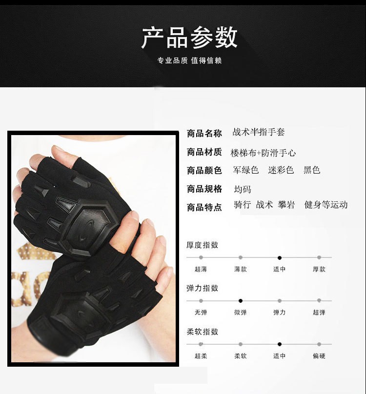 Half Finger Gloves for Sports, Cycling, Fitness, Anti-Slip, Durable Outdoor Special Forces Climbing Bicycle Driving Free Soldier